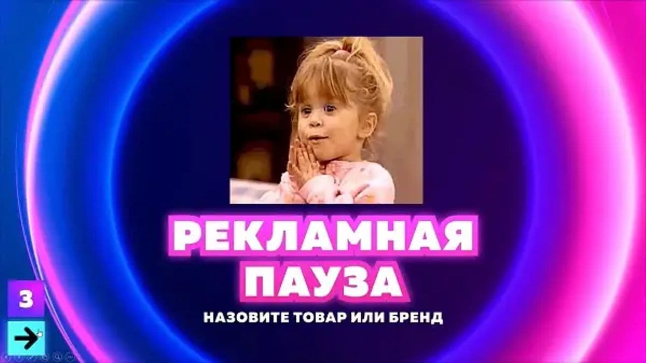 Картинка игры - 9