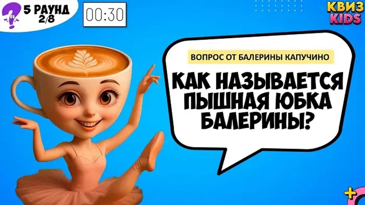 Картинка игры - 2