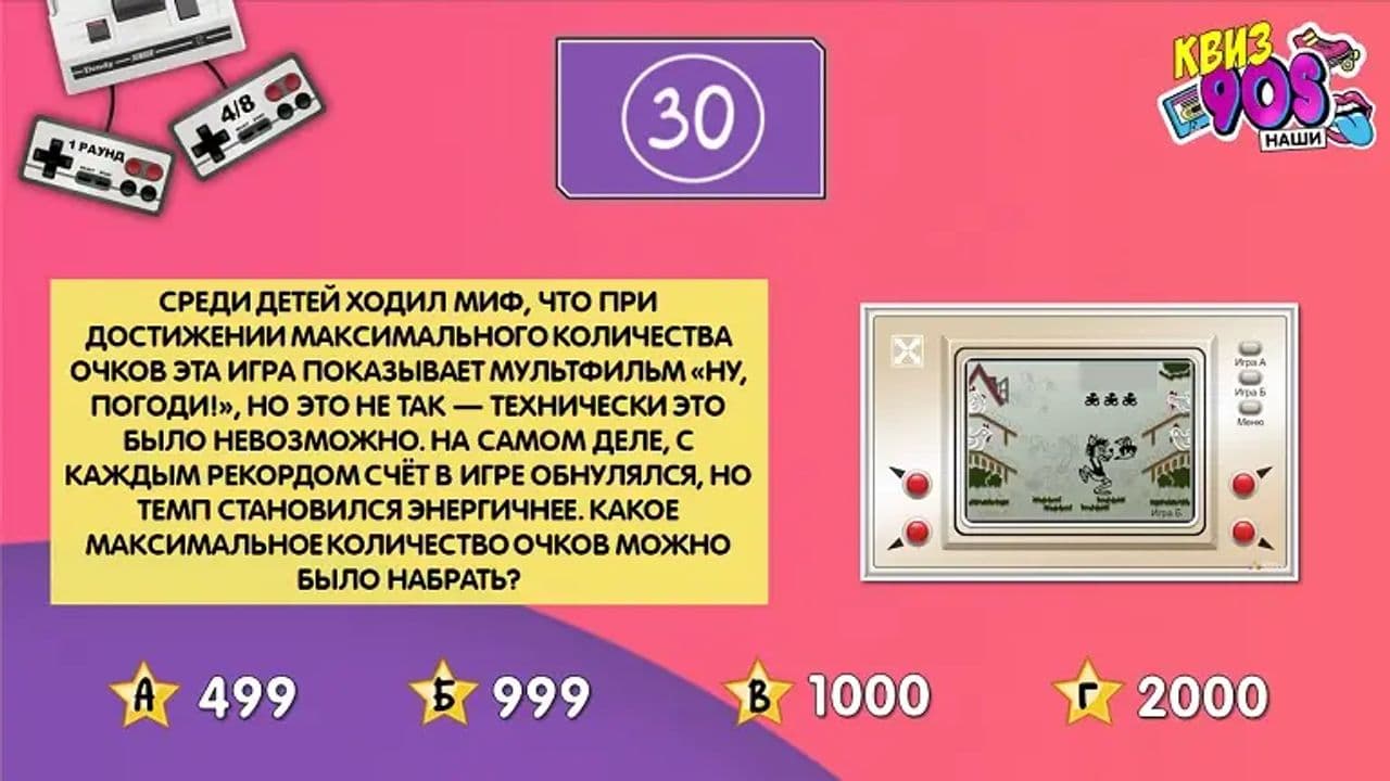 Картинка игры - 4