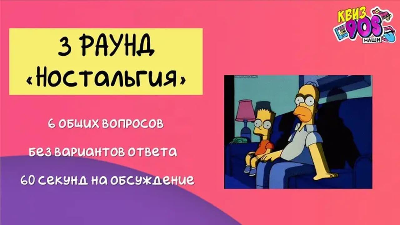 Картинка игры - 3