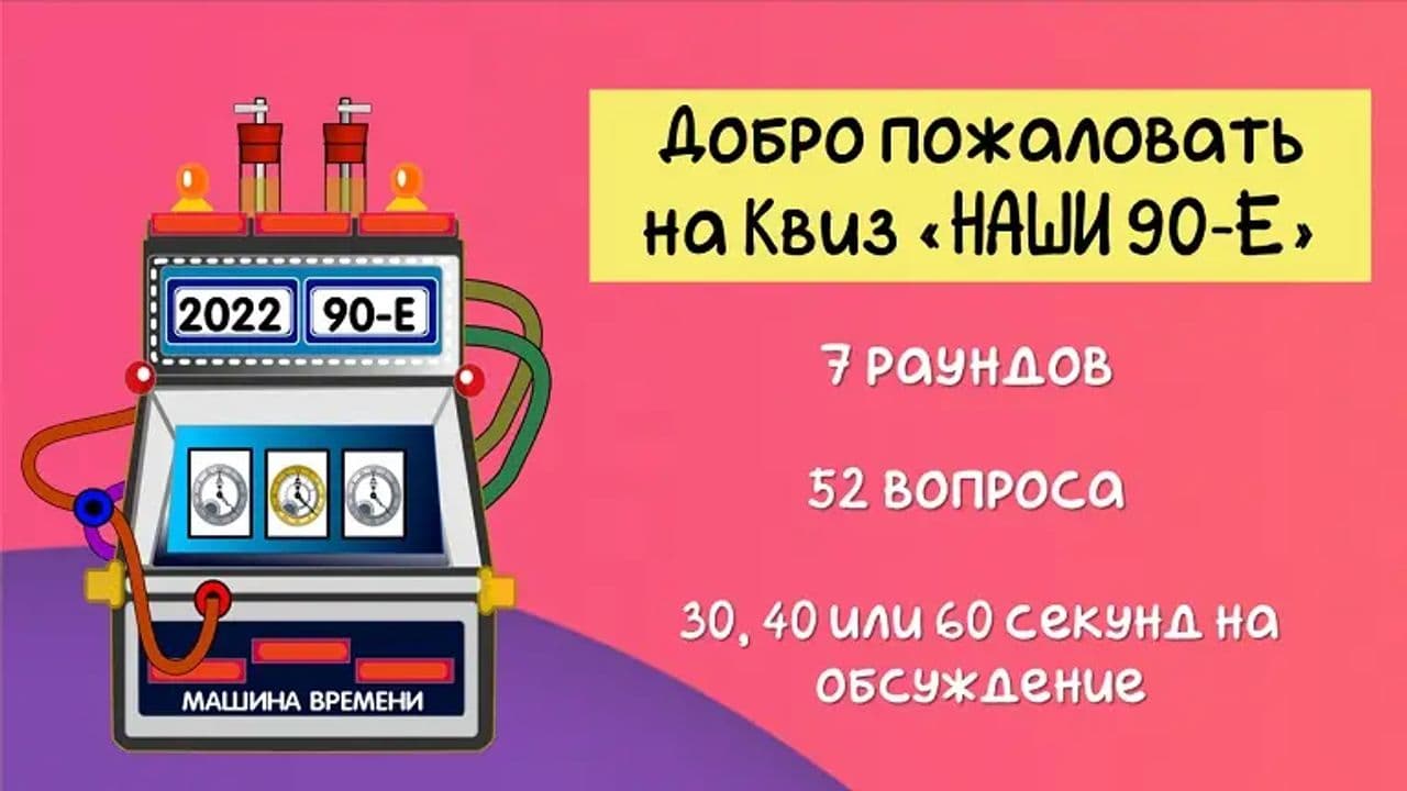 Картинка игры - 2