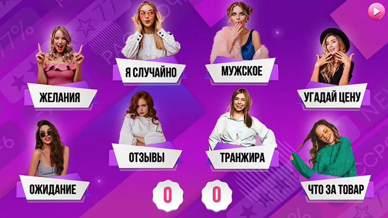 Картинка игры - 2