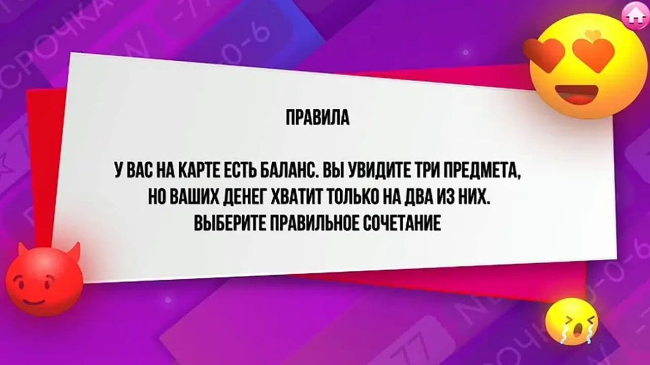 Картинка игры - 3