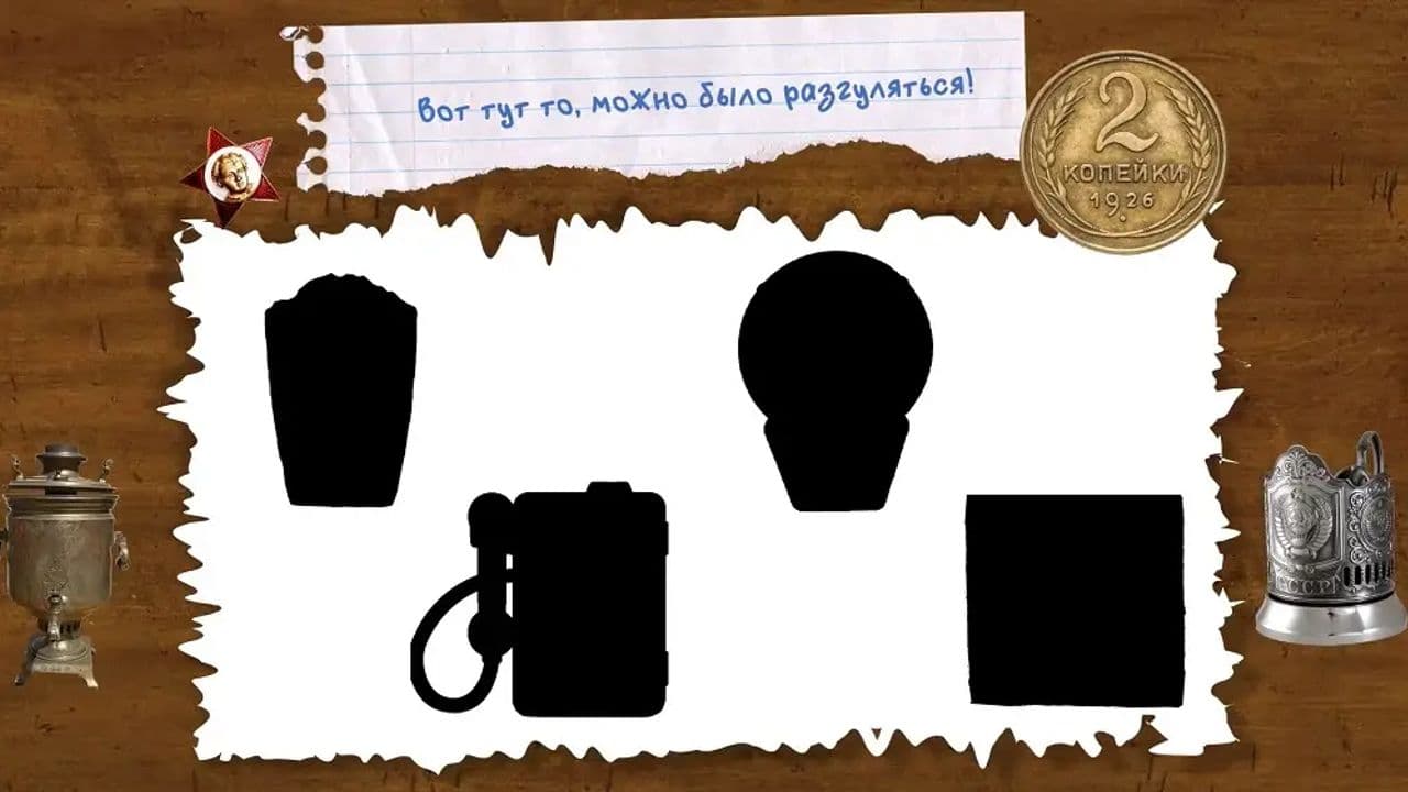 Картинка игры - 2