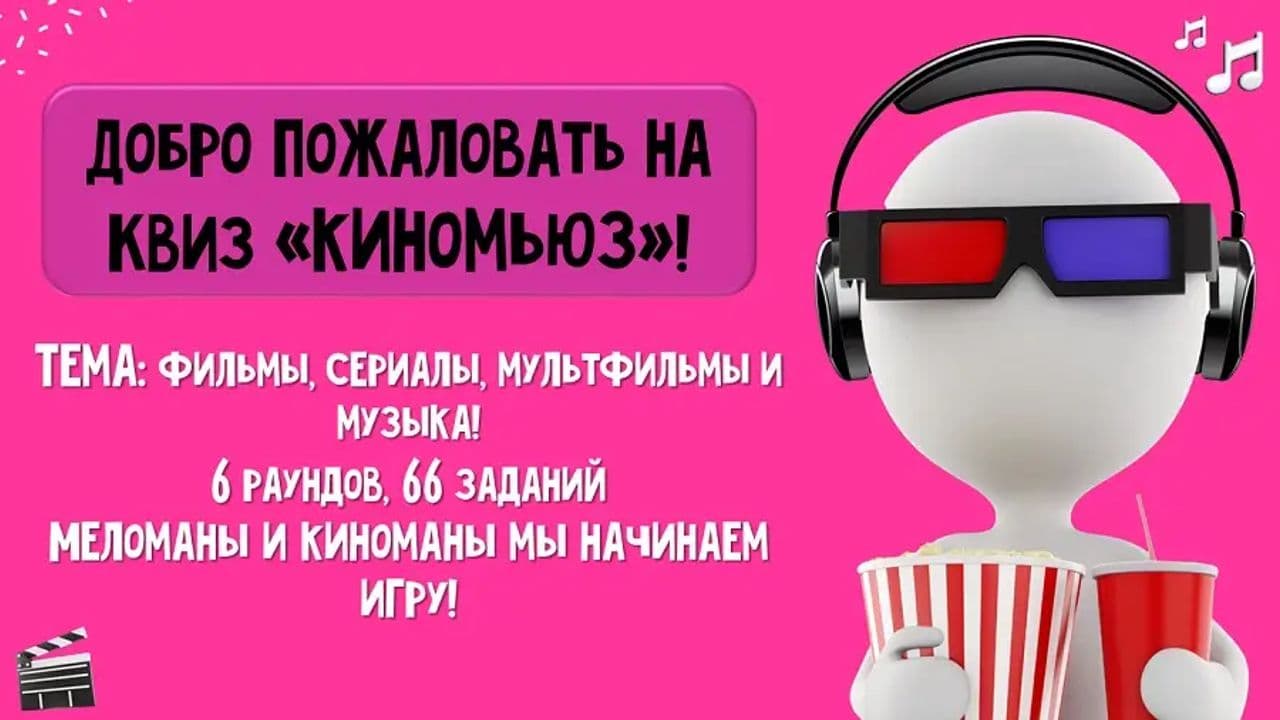 Картинка игры - 2