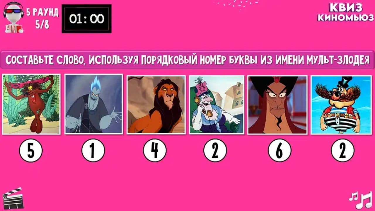 Картинка игры - 5