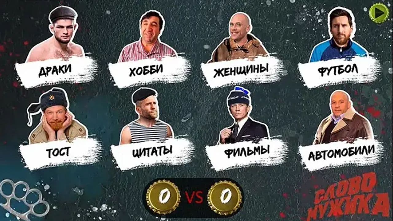 Картинка игры - 2