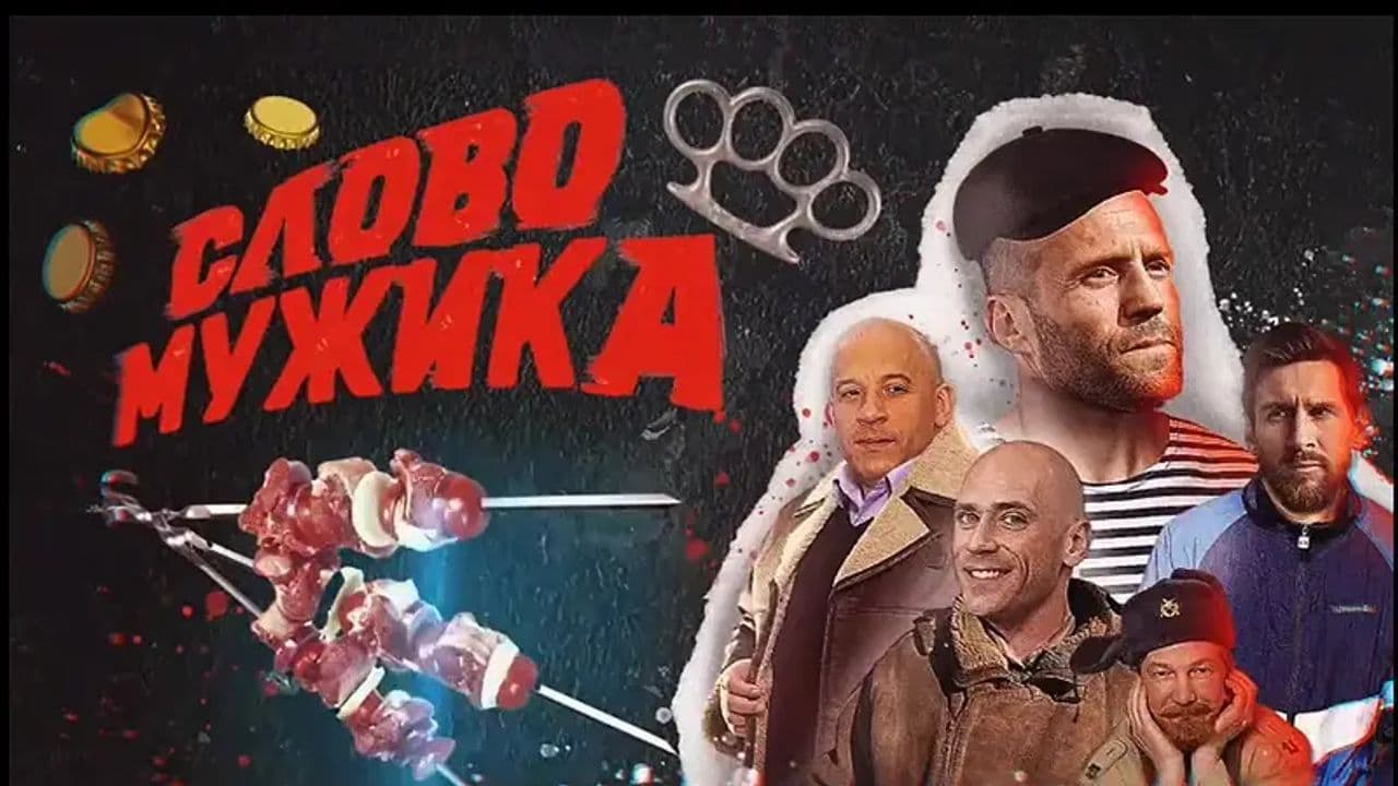 Картинка игры - 1