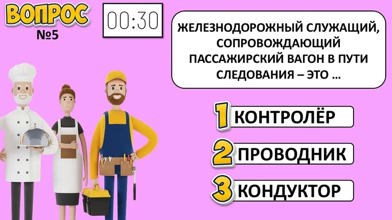 Картинка игры - 3