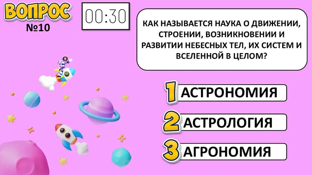 Картинка игры - 5