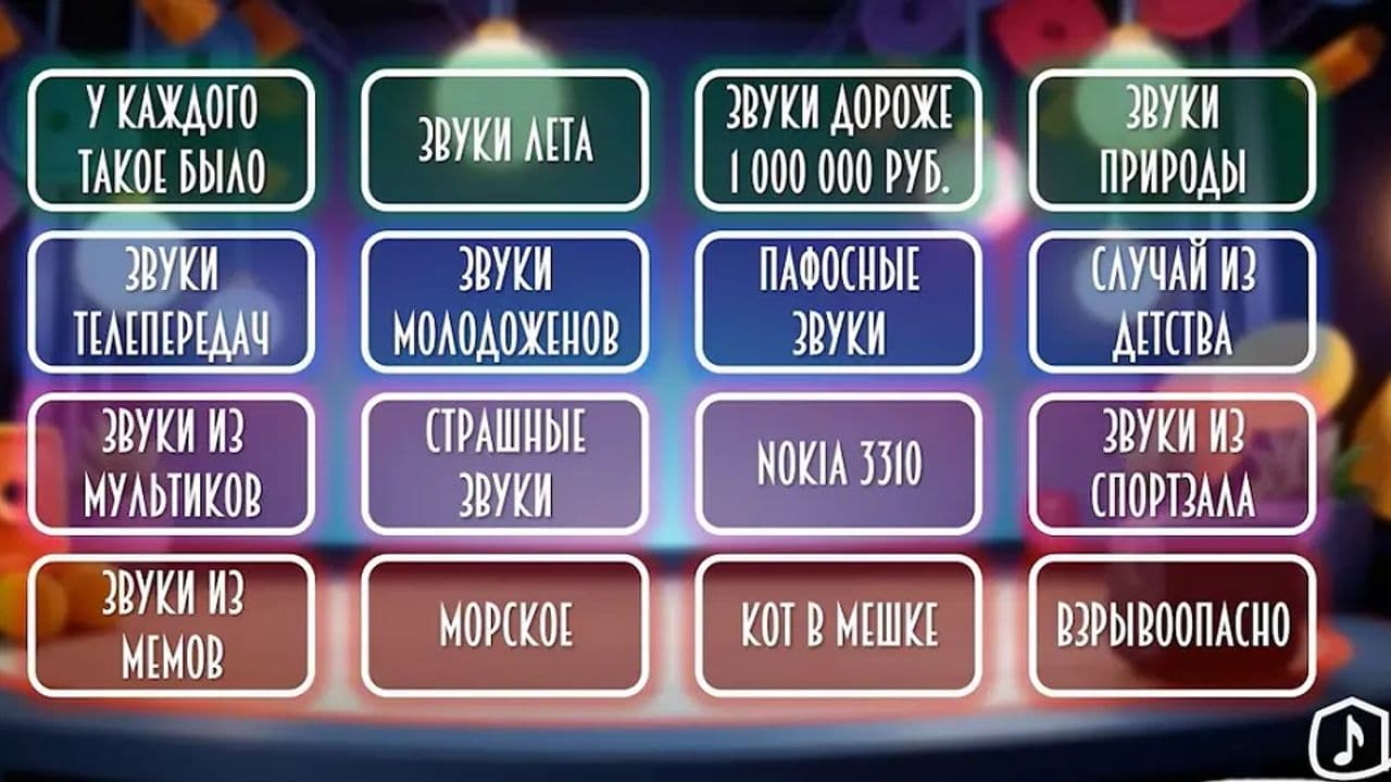 Картинка игры - 3