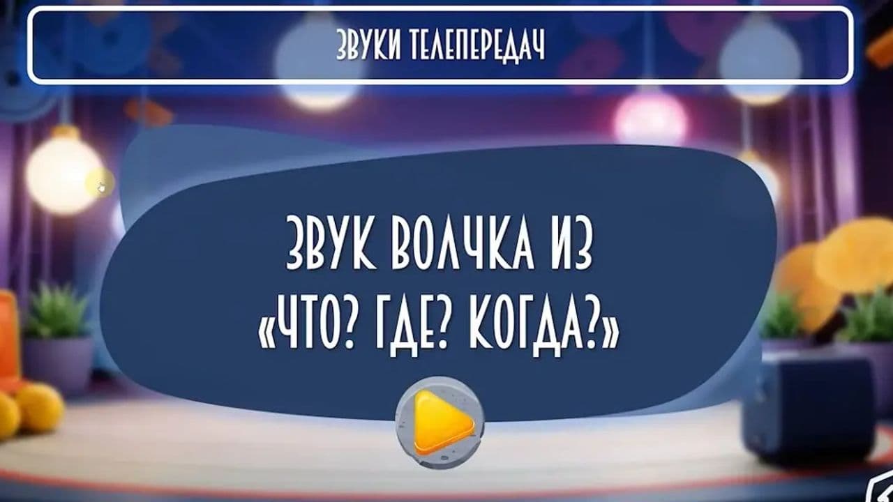 Картинка игры - 2