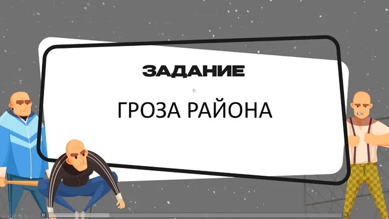 Картинка игры - 4