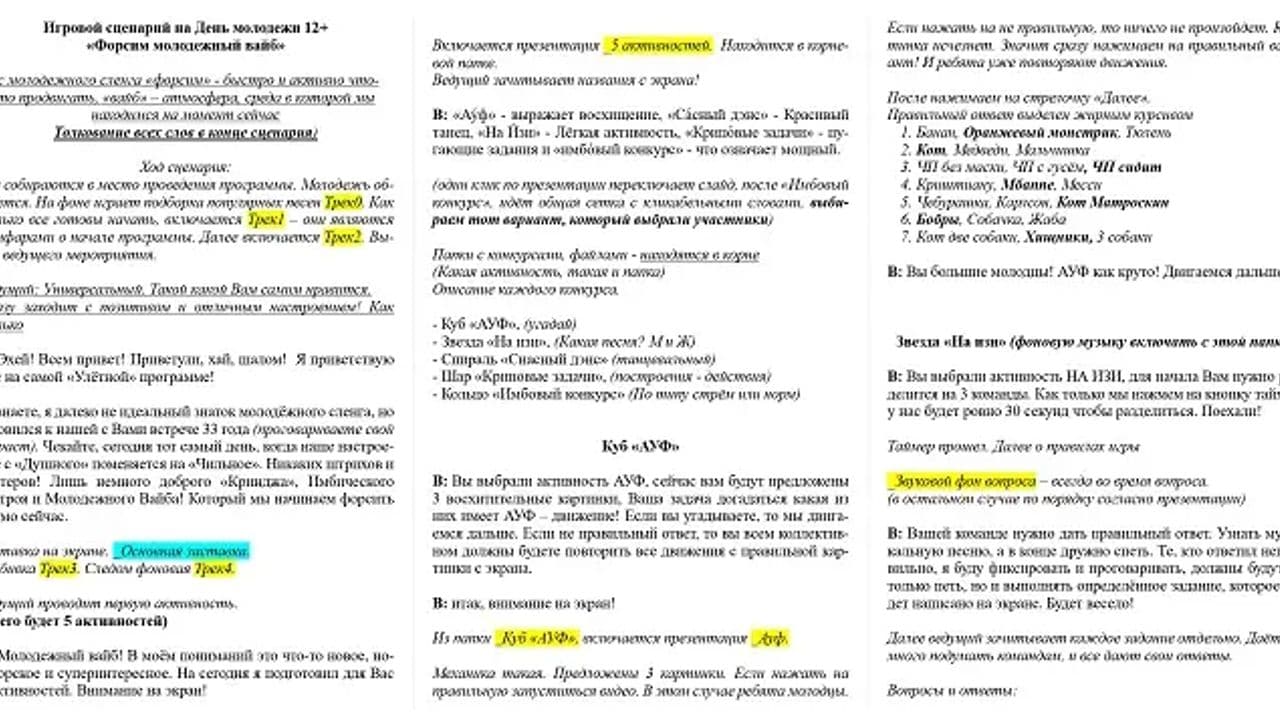 Картинка игры - 2
