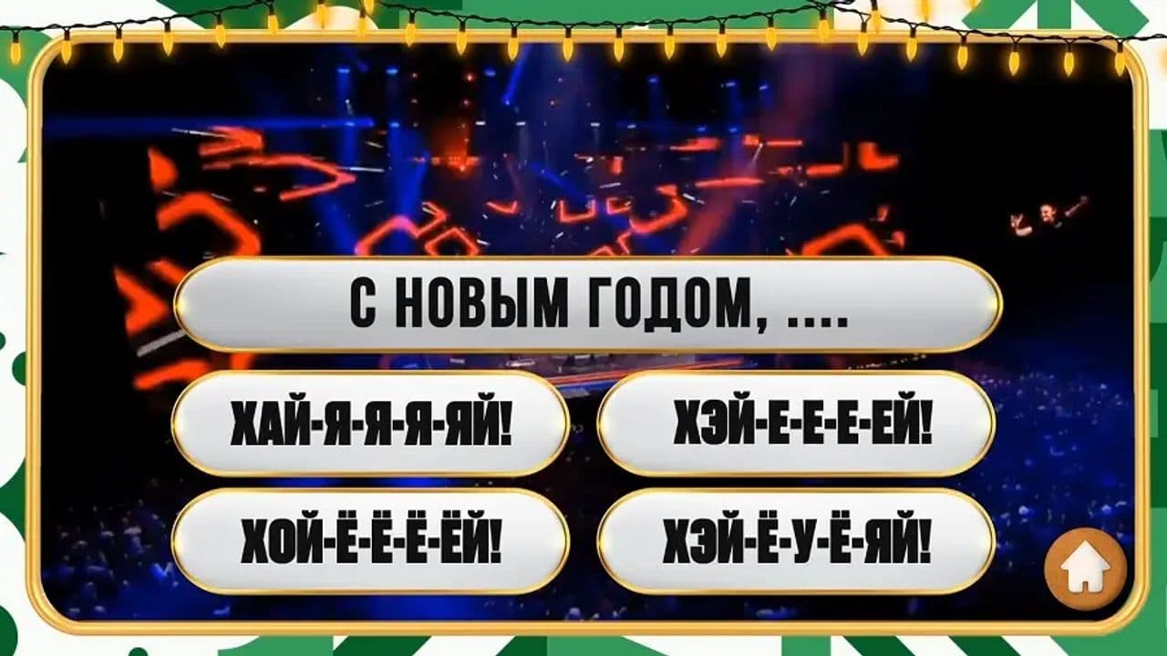 Картинка игры - 8