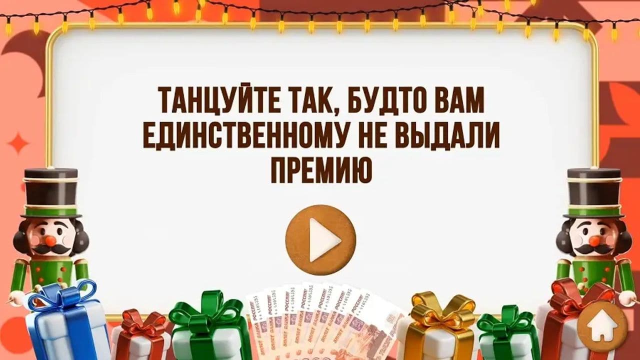 Картинка игры - 6