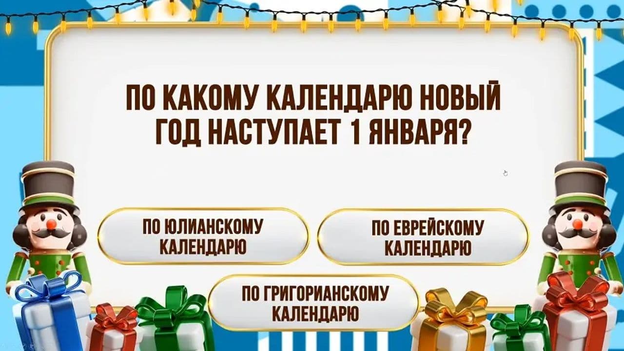 Картинка игры - 5