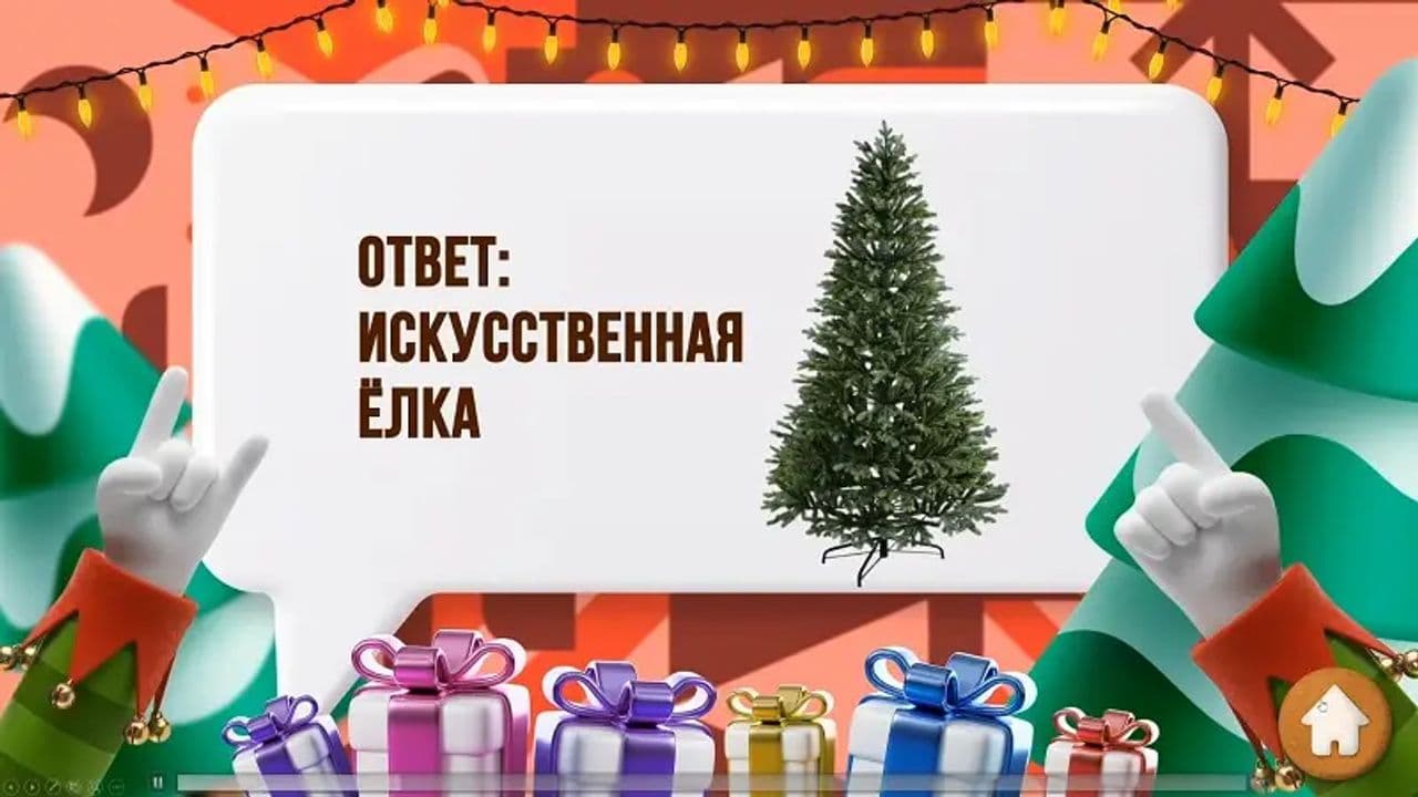 Картинка игры - 4