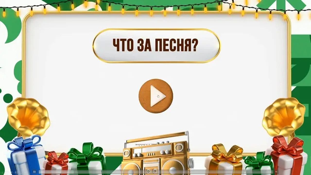 Картинка игры - 2