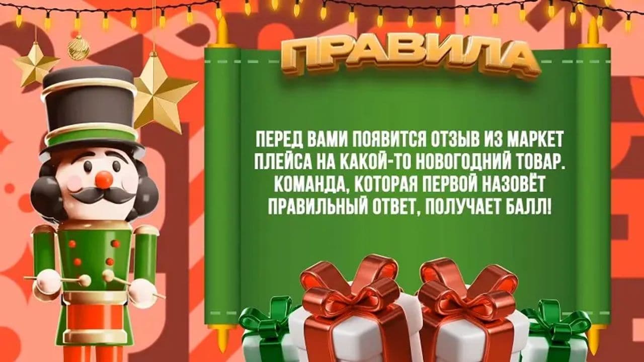 Картинка игры - 7