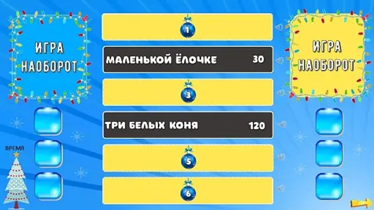 Картинка игры - 3