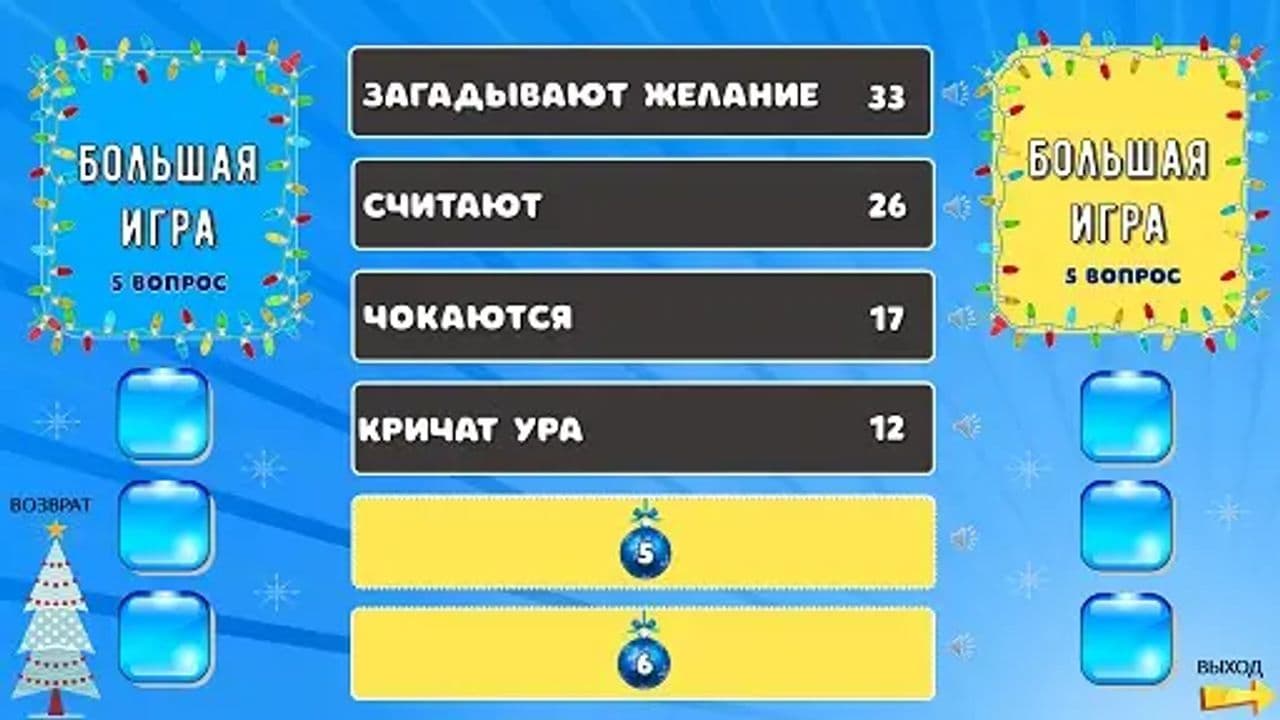 Картинка игры - 5