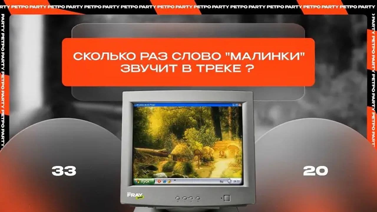 Картинка игры - 2