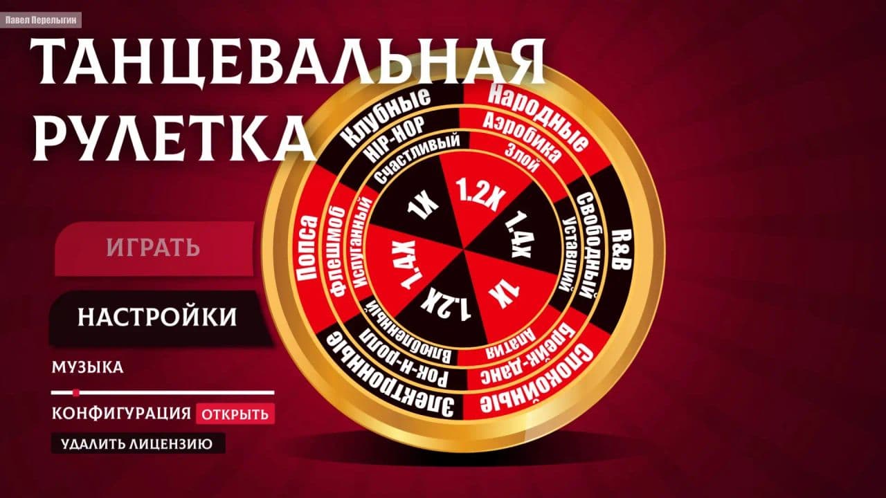 Картинка игры - 4