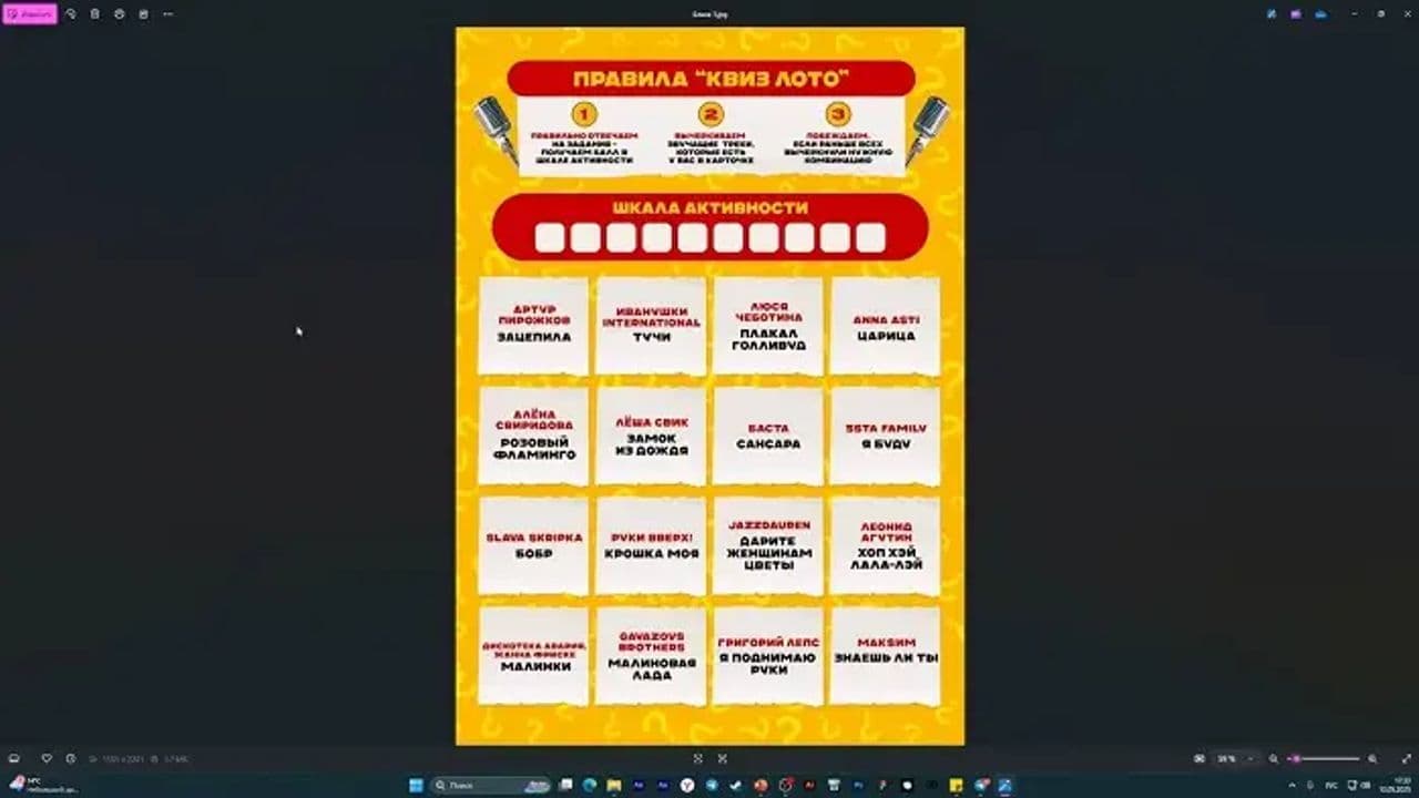 Картинка игры - 7