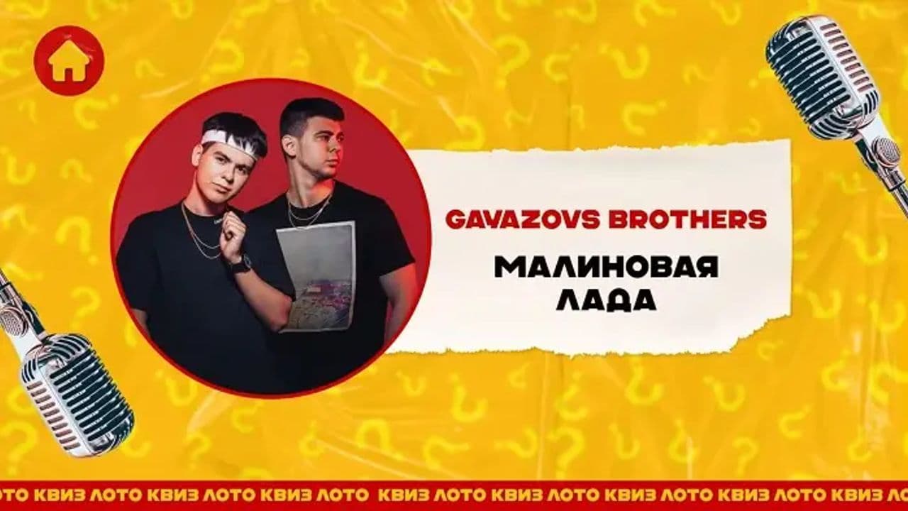 Картинка игры - 4