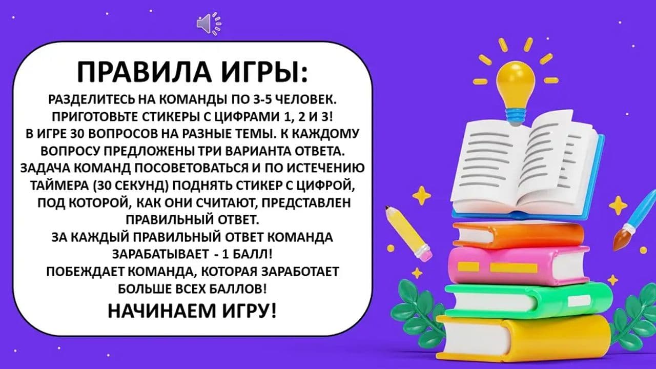 Картинка игры - 2