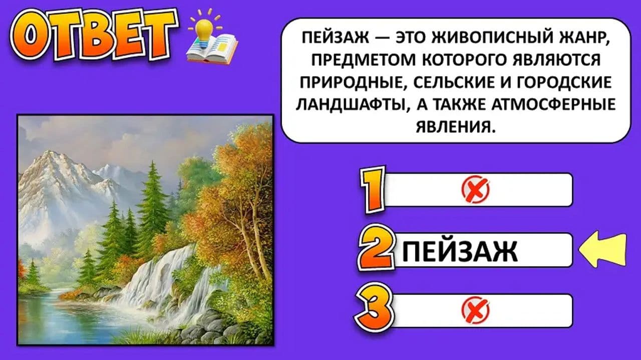 Картинка игры - 4
