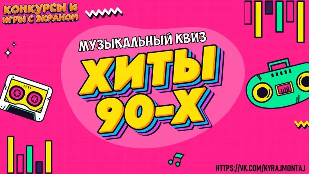 Картинка игры - 1