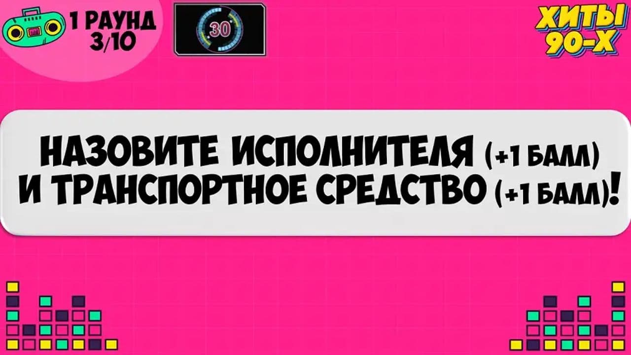 Картинка игры - 4