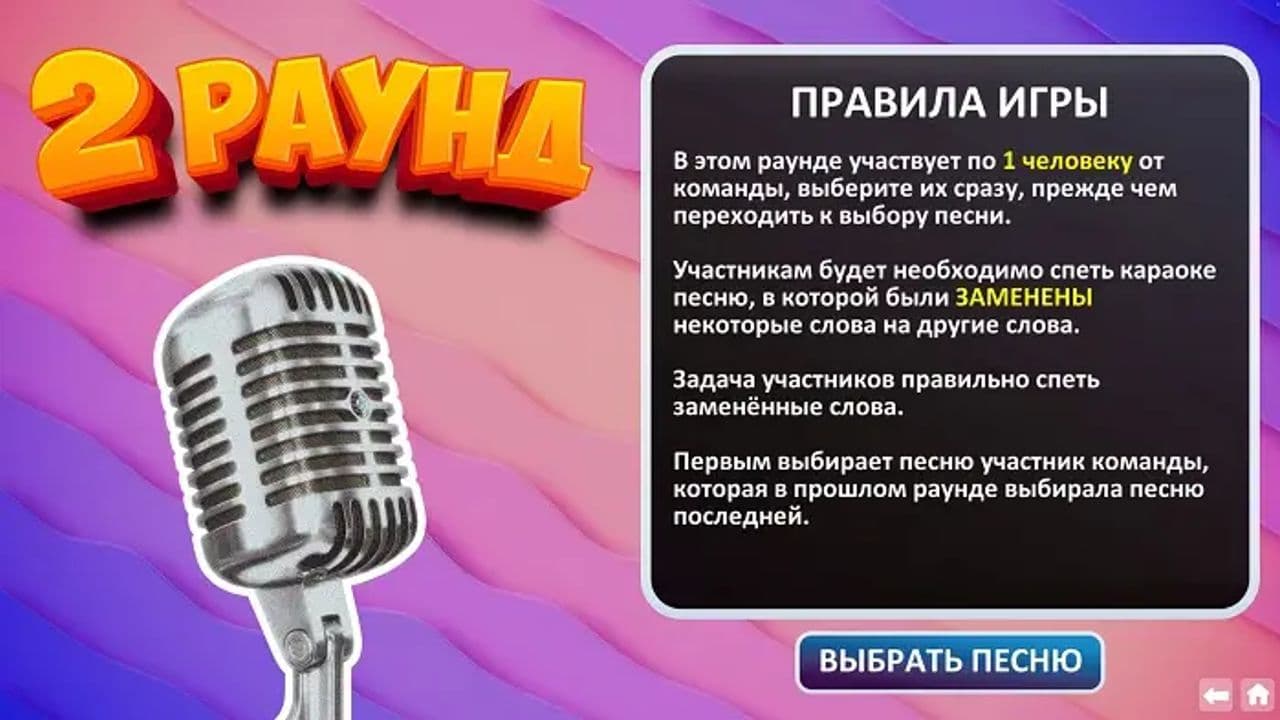 Картинка игры - 4