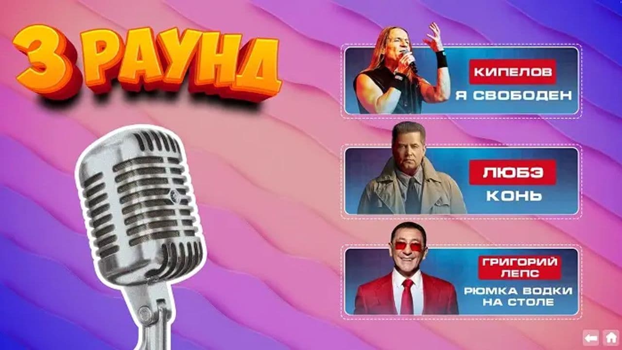 Картинка игры - 5