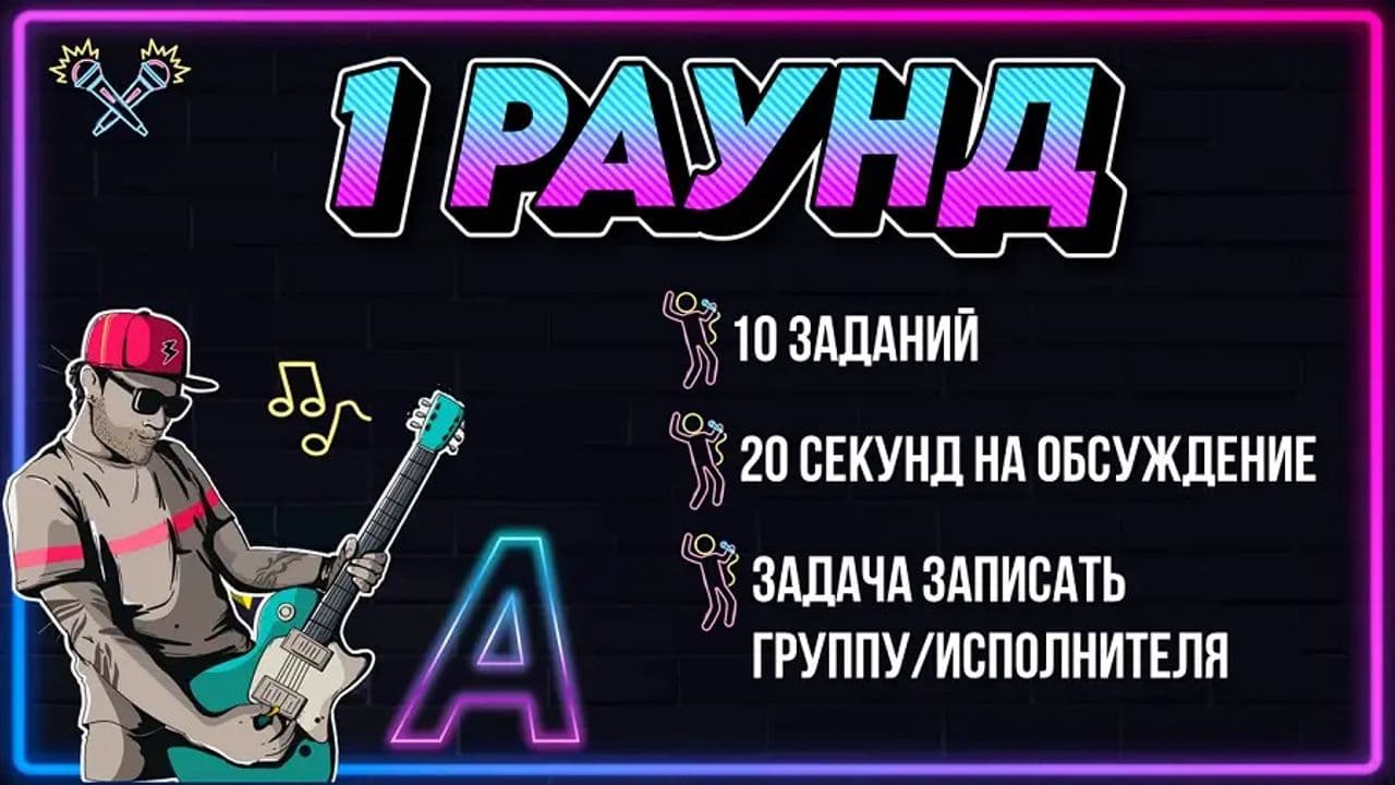 Картинка игры - 2