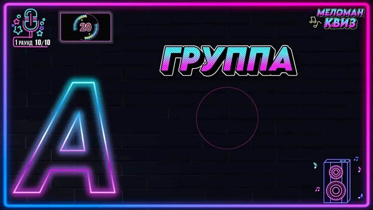 Картинка игры - 3