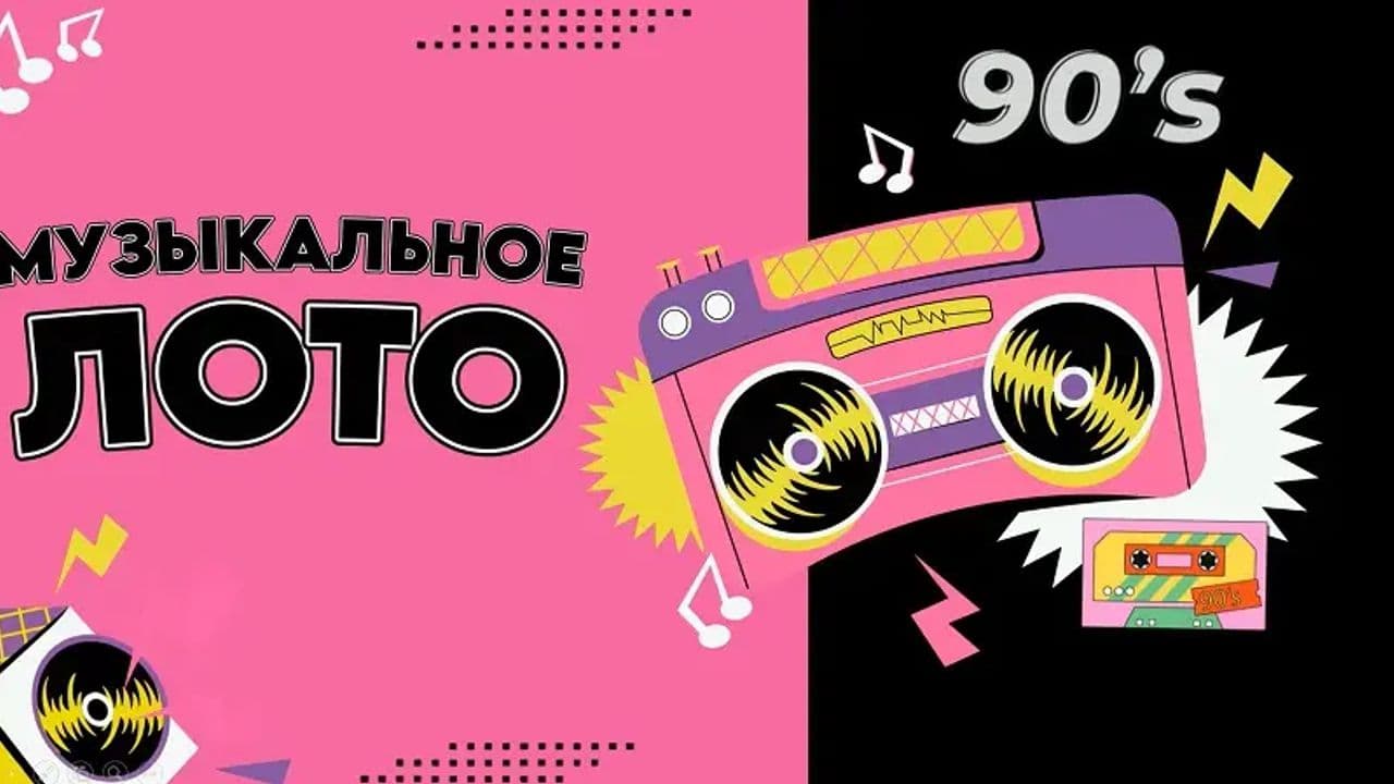 Картинка игры - 1