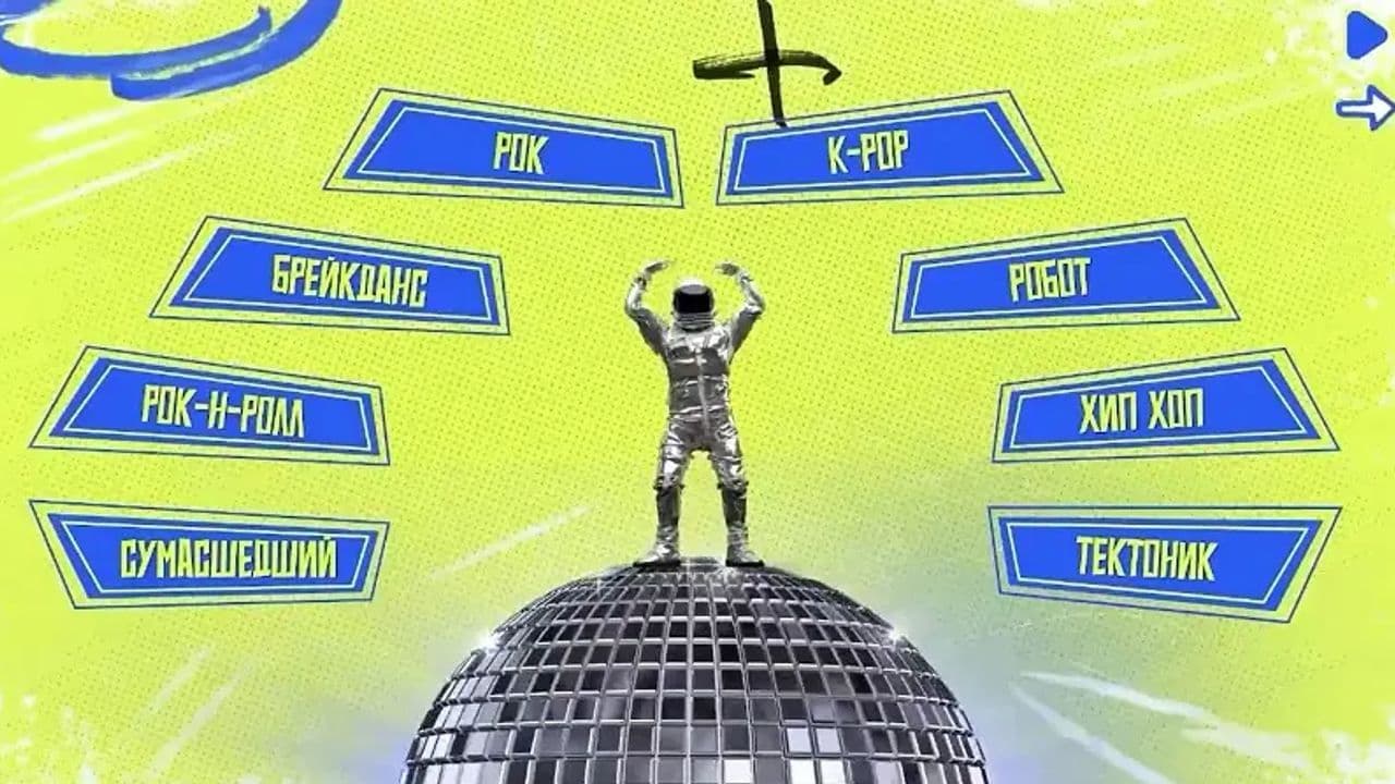 Картинка игры - 9