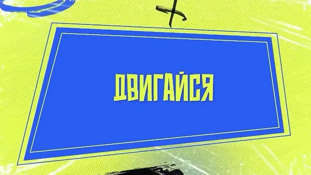 Картинка игры - 2