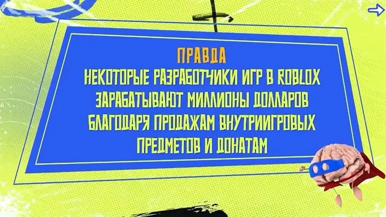 Картинка игры - 7