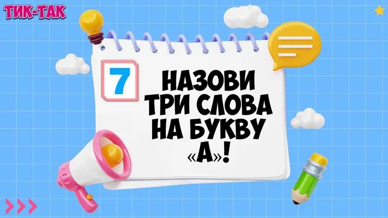 Картинка игры - 4