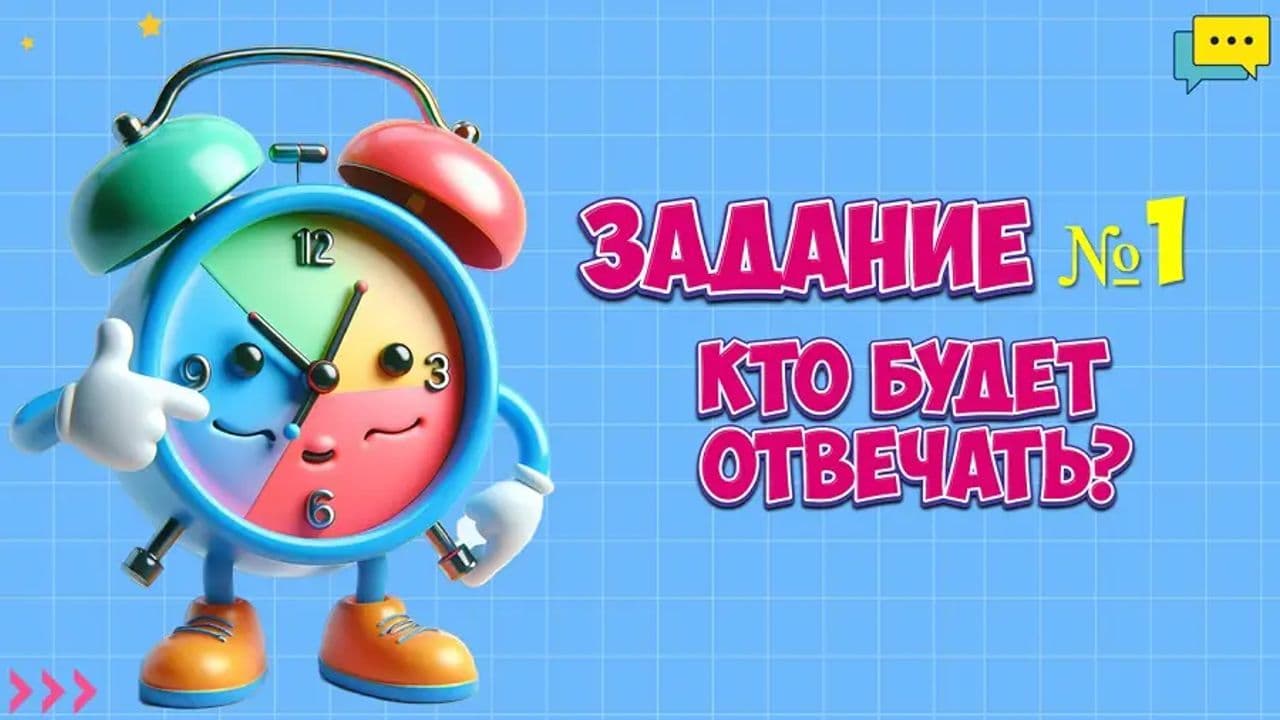 Картинка игры - 2