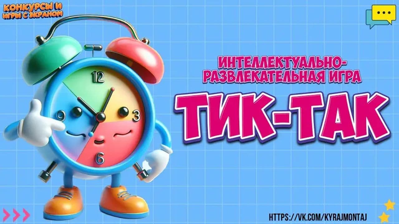 Картинка игры - 1