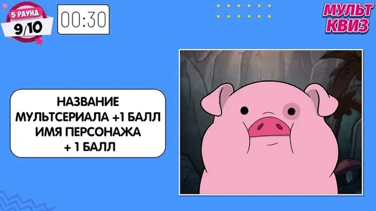 Картинка игры - 3