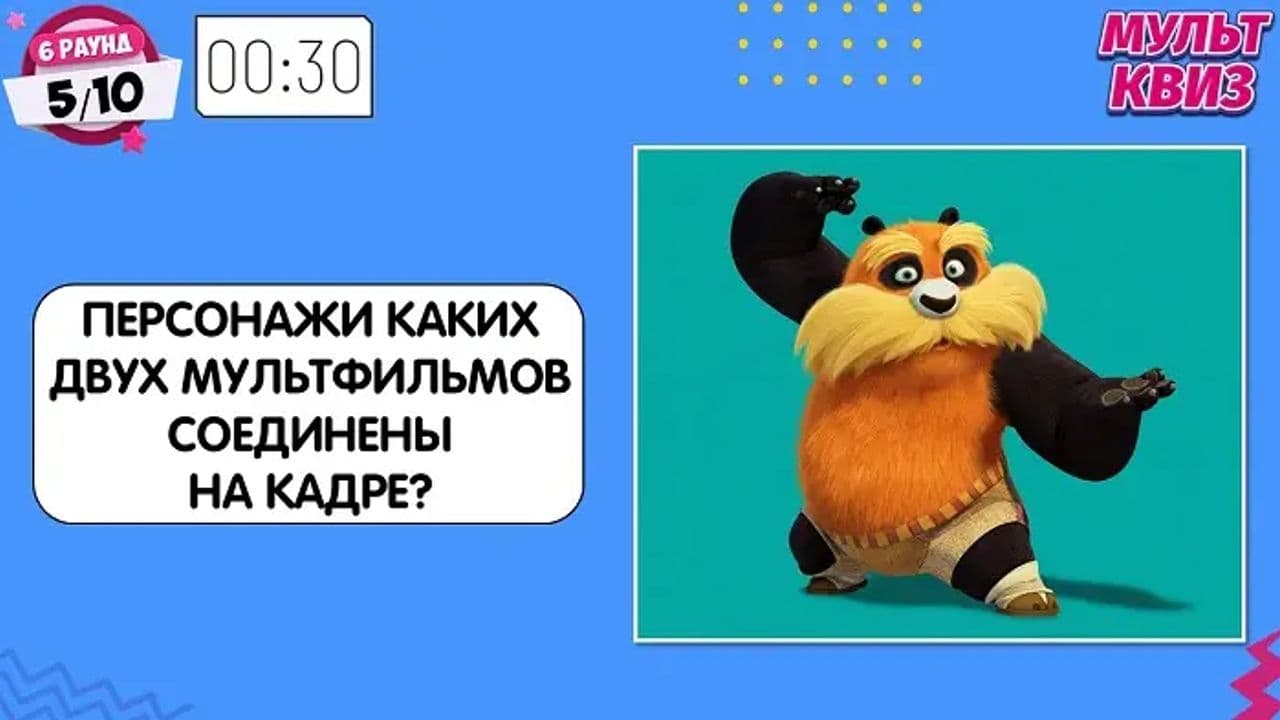 Картинка игры - 4