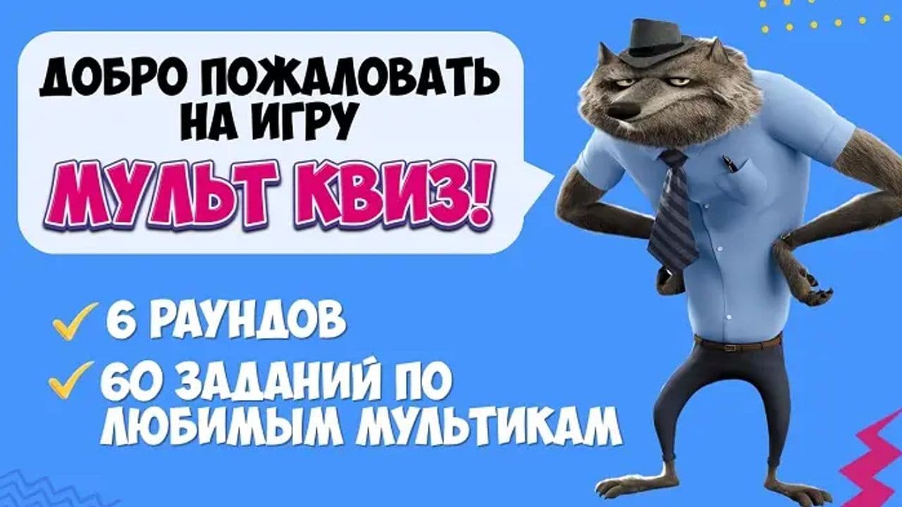 Картинка игры - 1