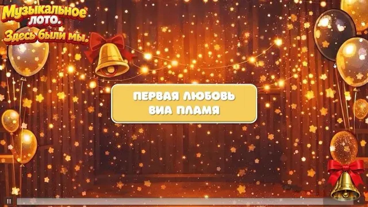 Картинка игры - 3