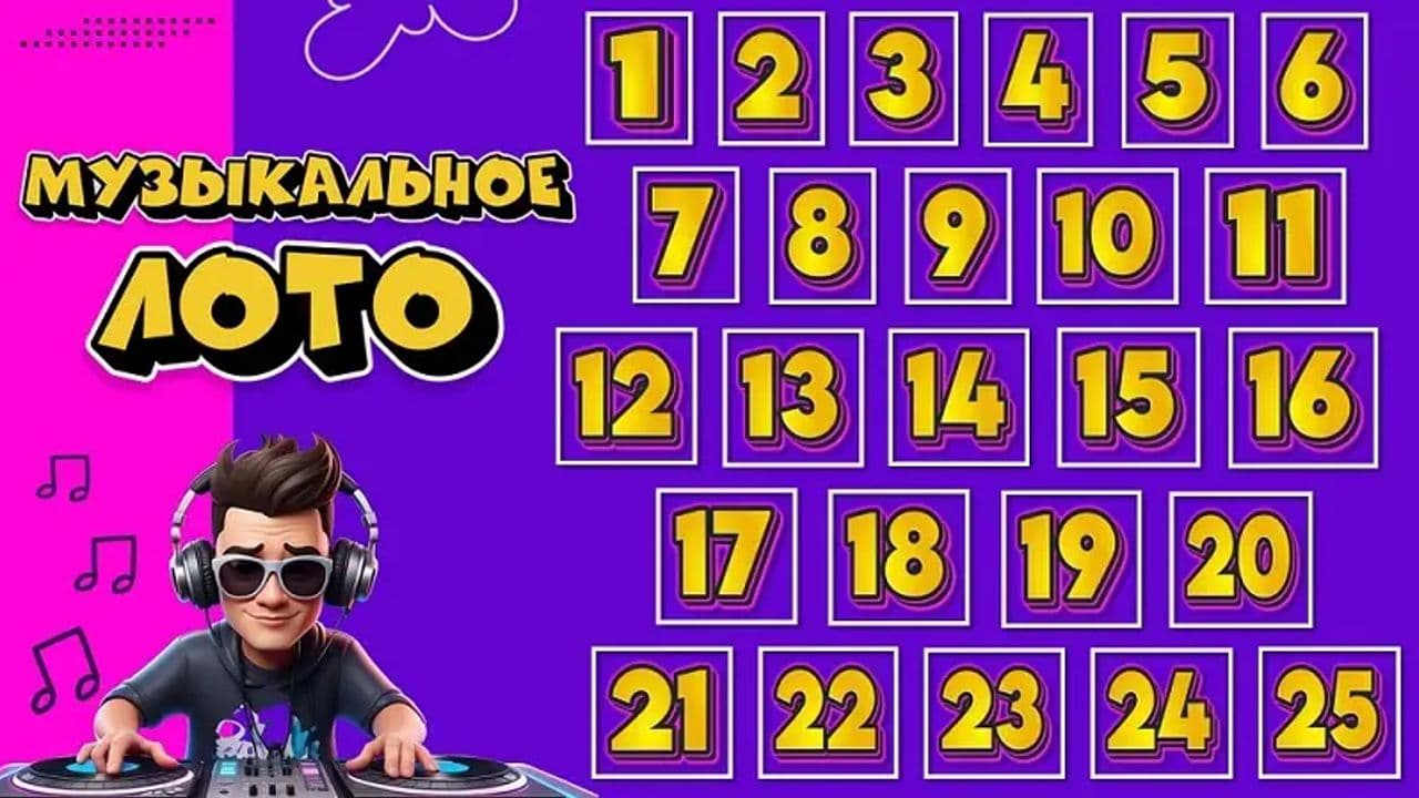 Картинка игры - 2